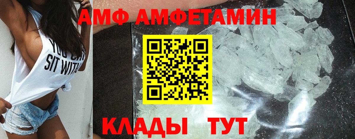 Амфетамин 98%  АМФ  Славянск-на-Кубани  Вход с VPN 