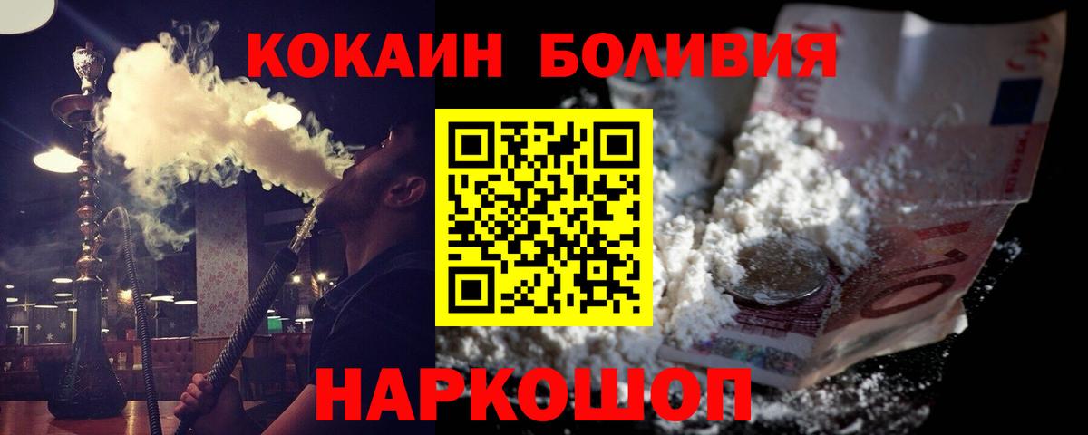 Кокаин 98% Славянск-на-Кубани
