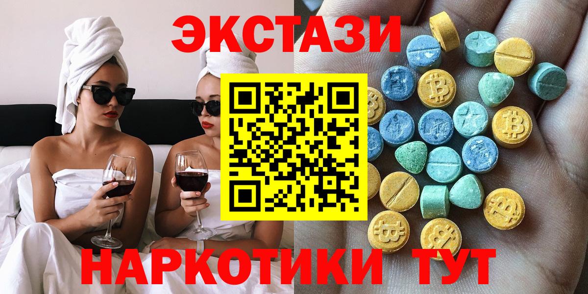   ссылка  Экстази 280мг  Вход с VPN  Славянск-на-Кубани 