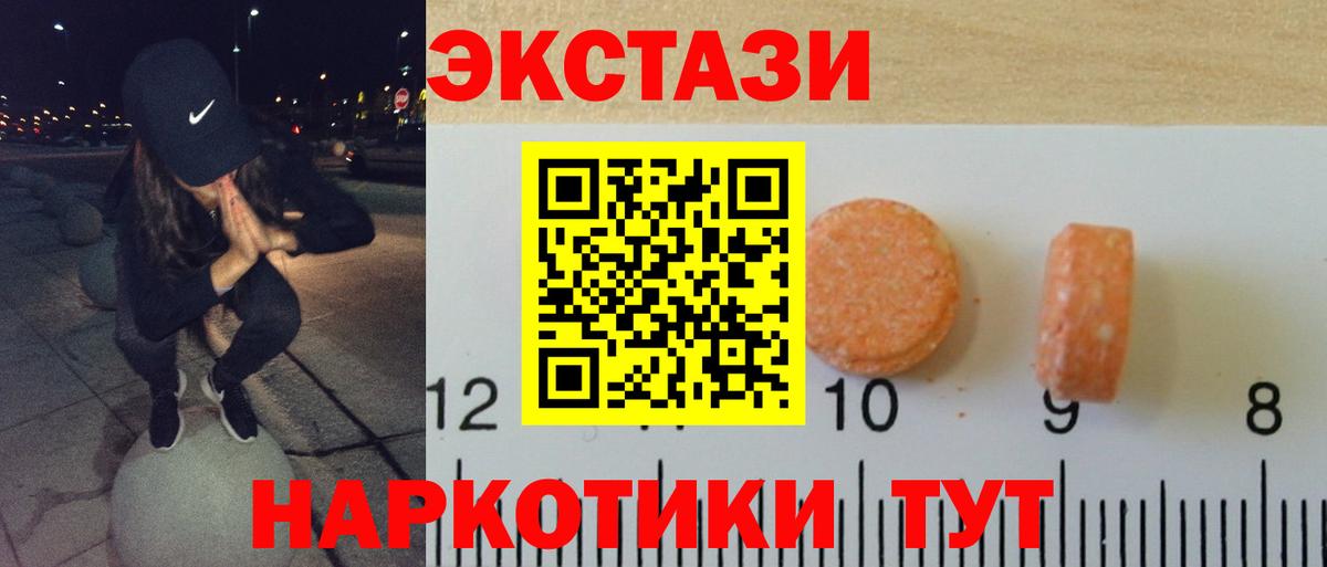 Ecstasy круглые Славянск-на-Кубани