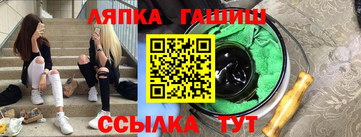 ГАШ Premium  Вход с VPN  ГАШ VHQ  ГАШИШ  Славянск-на-Кубани 