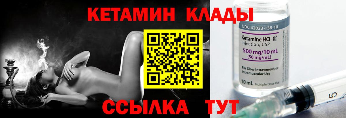 Славянск-на-Кубани  КЕТАМИН ketamine  Вход с VPN 
