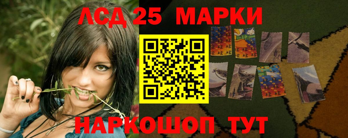 ЛСД экстази кислота  Вход с VPN  Славянск-на-Кубани  Лсд 25 экстази  ЛСД экстази ecstasy 
