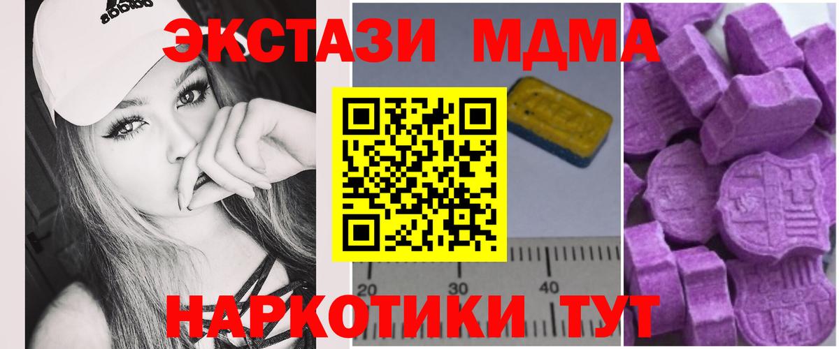МДМА Molly  МДМА молли  Славянск-на-Кубани  МДМА  Вход с VPN 