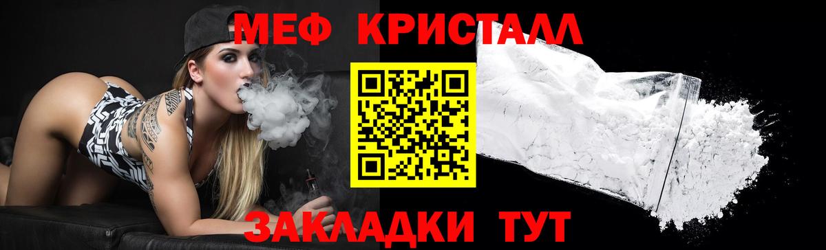 Меф мяу мяу  Славянск-на-Кубани