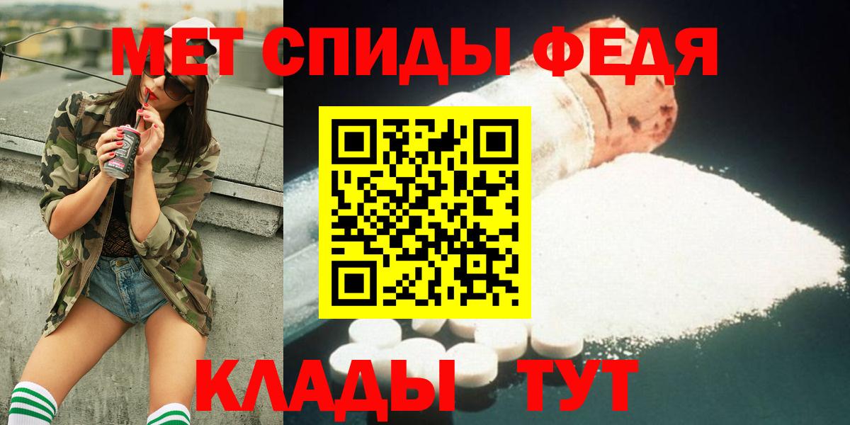 Славянск-на-Кубани  Первитин Декстрометамфетамин 99.9%  Первитин  Вход с VPN 