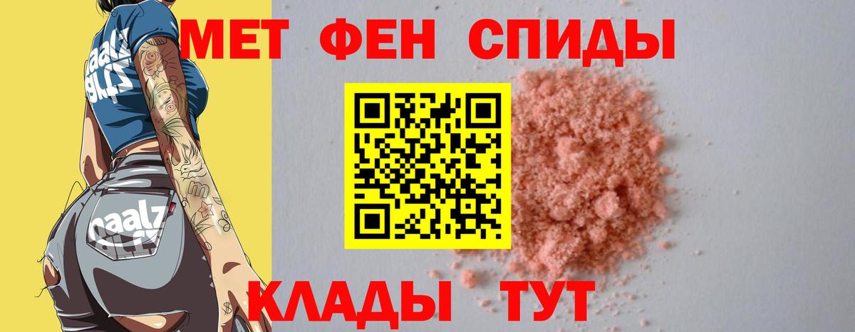 Метамфетамин мет Славянск-на-Кубани