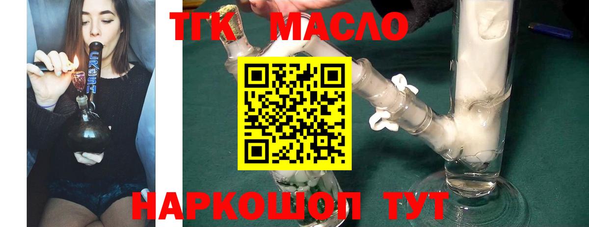 Славянск-на-Кубани  купить наркотики сайты  Вход с VPN  Дистиллят ТГК вейп 